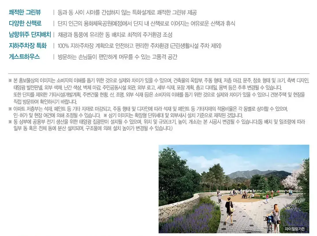 아산 자이 1단지계획입니다