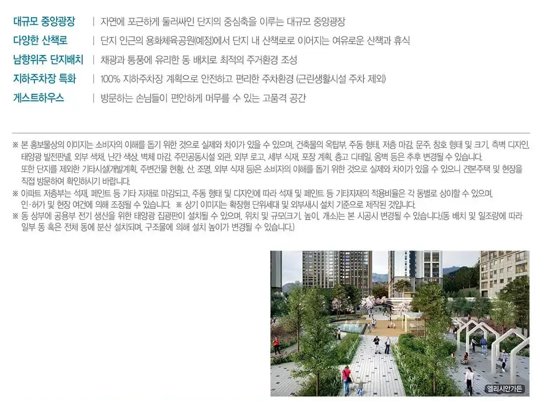 2단지 조경계획입니다