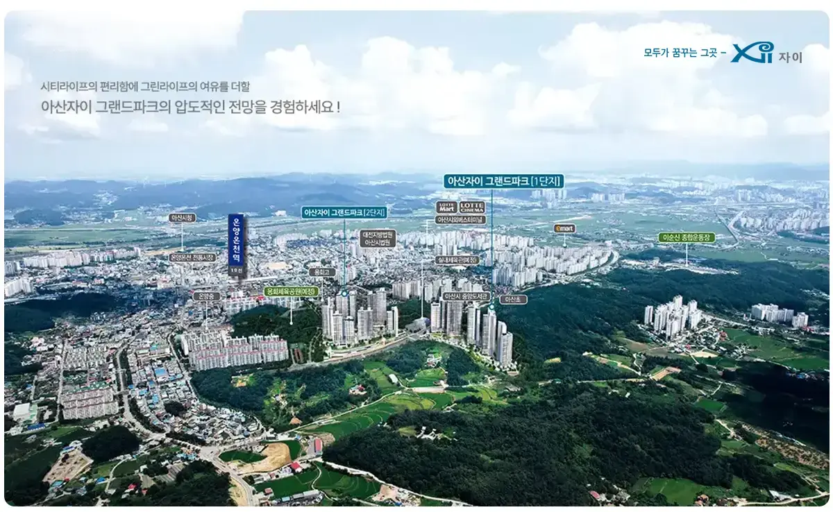 자이 그랜드파크 투시도