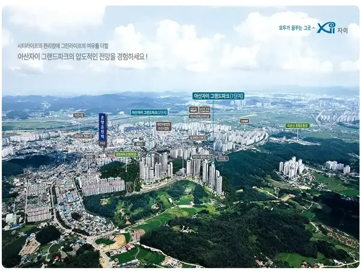 아산 자이 그랜드파크의 입지환경입니다